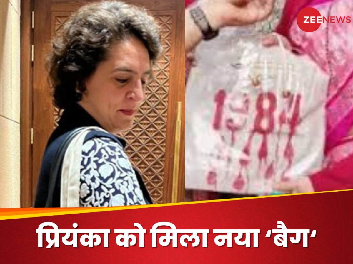 महिला सांसद ने प्रियंका को थमा दिया 1984 लिखा हुआ बैग, संसद की 'BAG पॉलिटिक्स' में अब बीजेपी की एंट्री