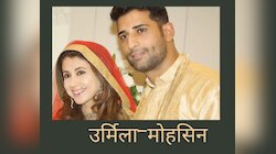 'टेंशन दूर करनी होगी', मोहसिन संग तलाक की खबरों के बीच उर्मिला मातोंडकर का पोस्ट
