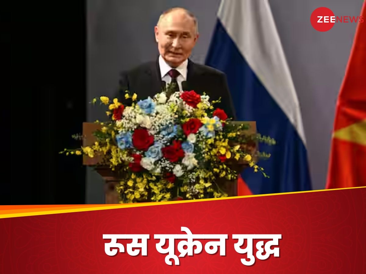 Russia Ukraine War: राजनीति 'समझौता करने की कला' : क्या यूक्रेन युद्ध खत्म करना चाहते हैं पुतिन?