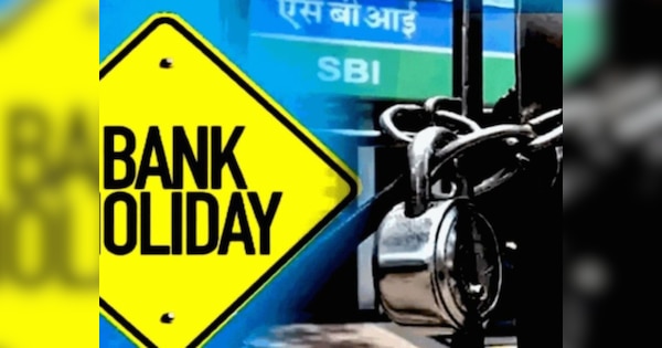 Bank Holiday: क्या कल शनिवार को बैंक खुलेंगे या रहेंगे बंद? जानें- ताजा अपडेट