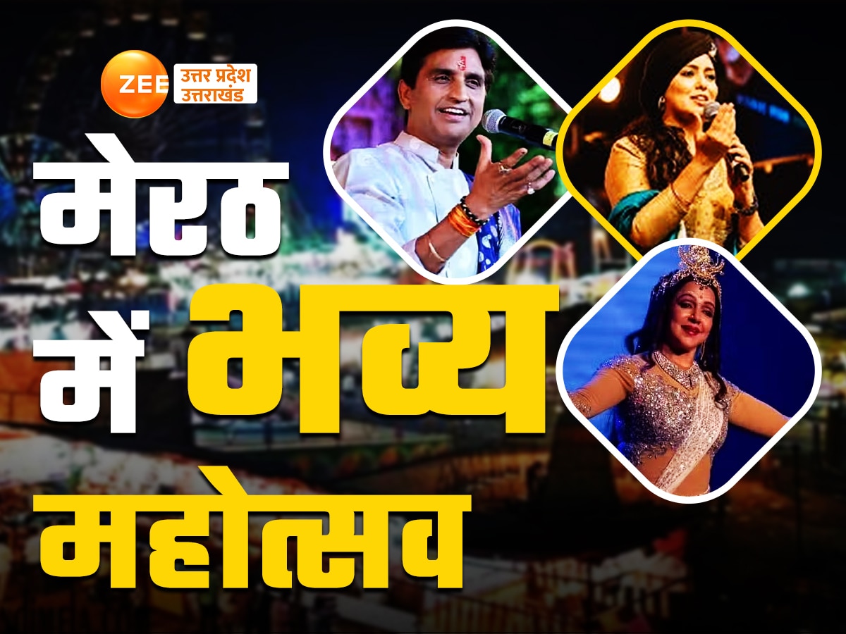 Meerut Festival 2024, Hema Malini, Uttar Pradesh Tourism, Kumar Vishwas 