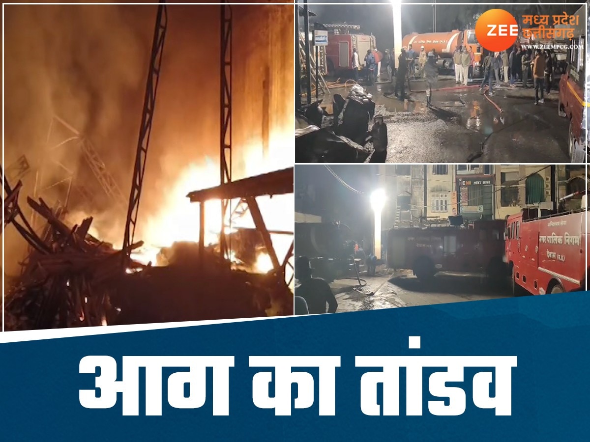 Dewas Fire: देवास के नयापुरा में दूध डेयरी में लगी भीषण आग, दम घुटने से पति-पत्नी और 2 बच्चों की मौत