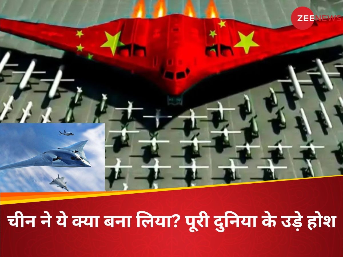 H-20 Stealth Bomber: चीन का नया आसमानी बवंडर, पलक झपकते ही ‌10 हजार किलोमीटर की रेंज तक दुश्मन को कर देगा नेस्तनाबूद