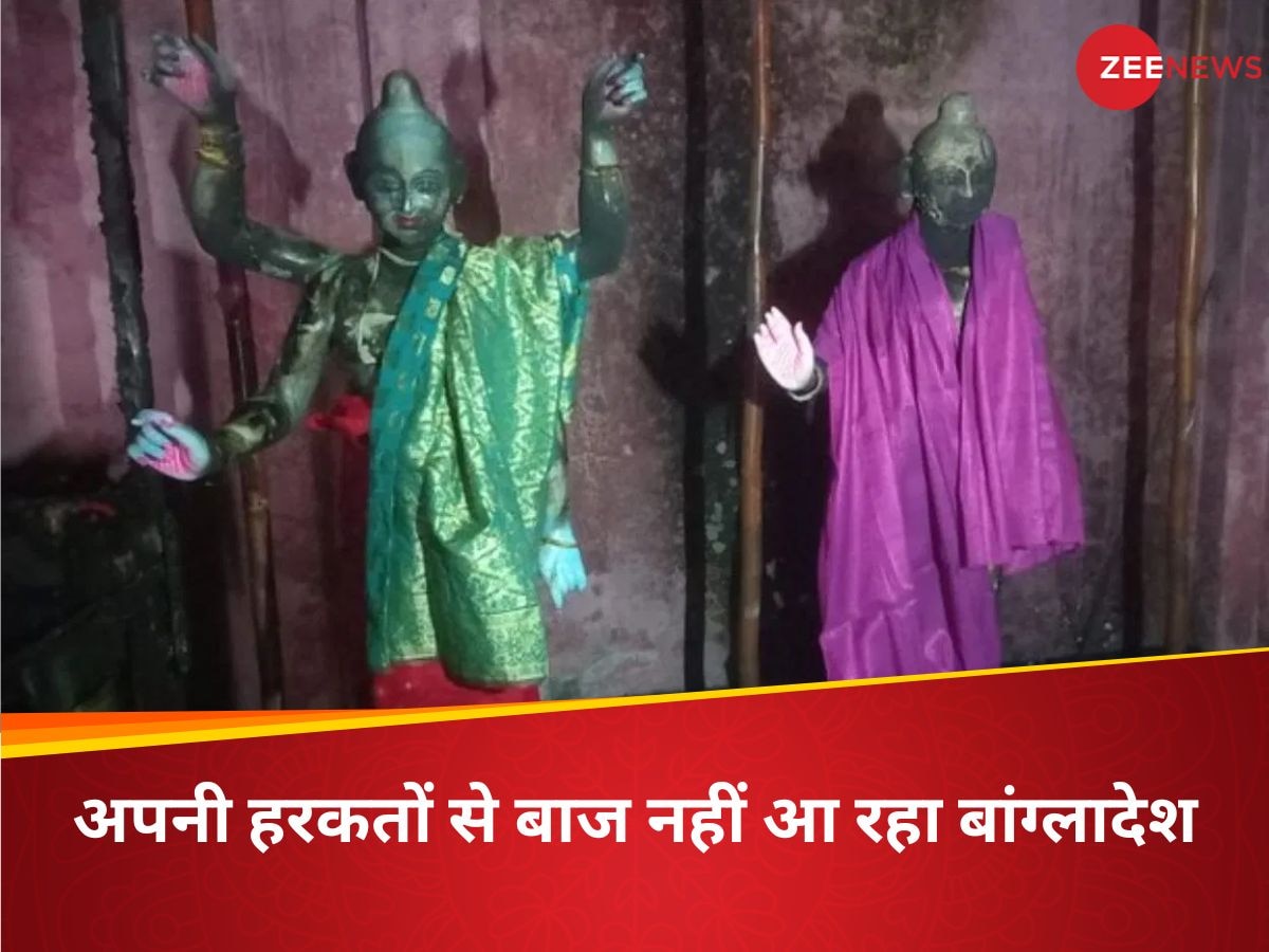 बांग्लादेश में फिर बनाया हिंदू मंदिरों को निशाना, 2 दिन में जानें कितनी मूर्तियां को किया खंडित