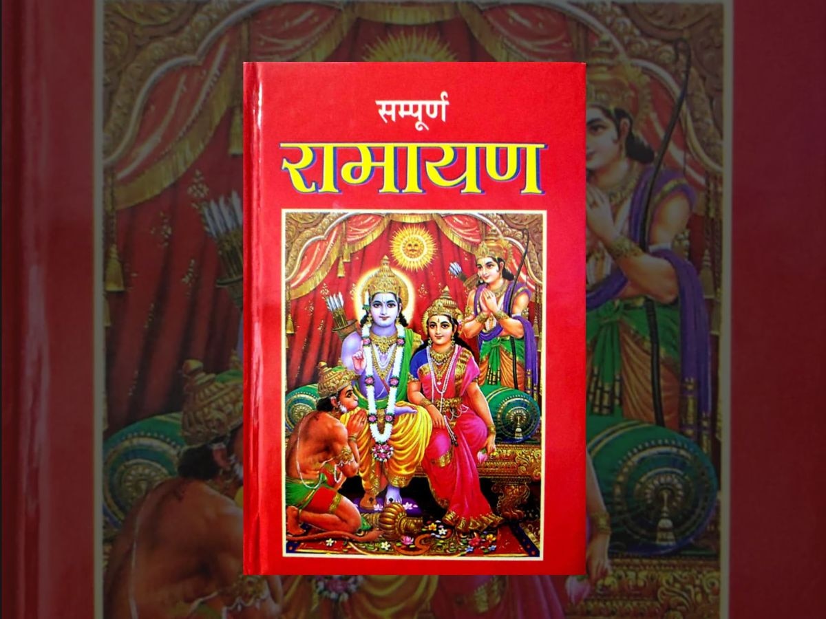 GK Quiz: रामायण किस देश का 'राष्ट्रीय ग्रंथ' है, भारत और नेपाल नहीं है इसका जवाब?