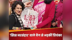 VIDEO: ये मेरे साथ मत करियो... '1984' लिखा बैग देने वाले BJP MP पर भड़कीं प्रियंका
