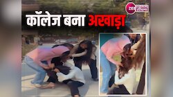 Viral Video: ग्रेटर नोएडा में बाल पकड़कर छात्राओं ने हुई मारपीट, देखें वीडियो  