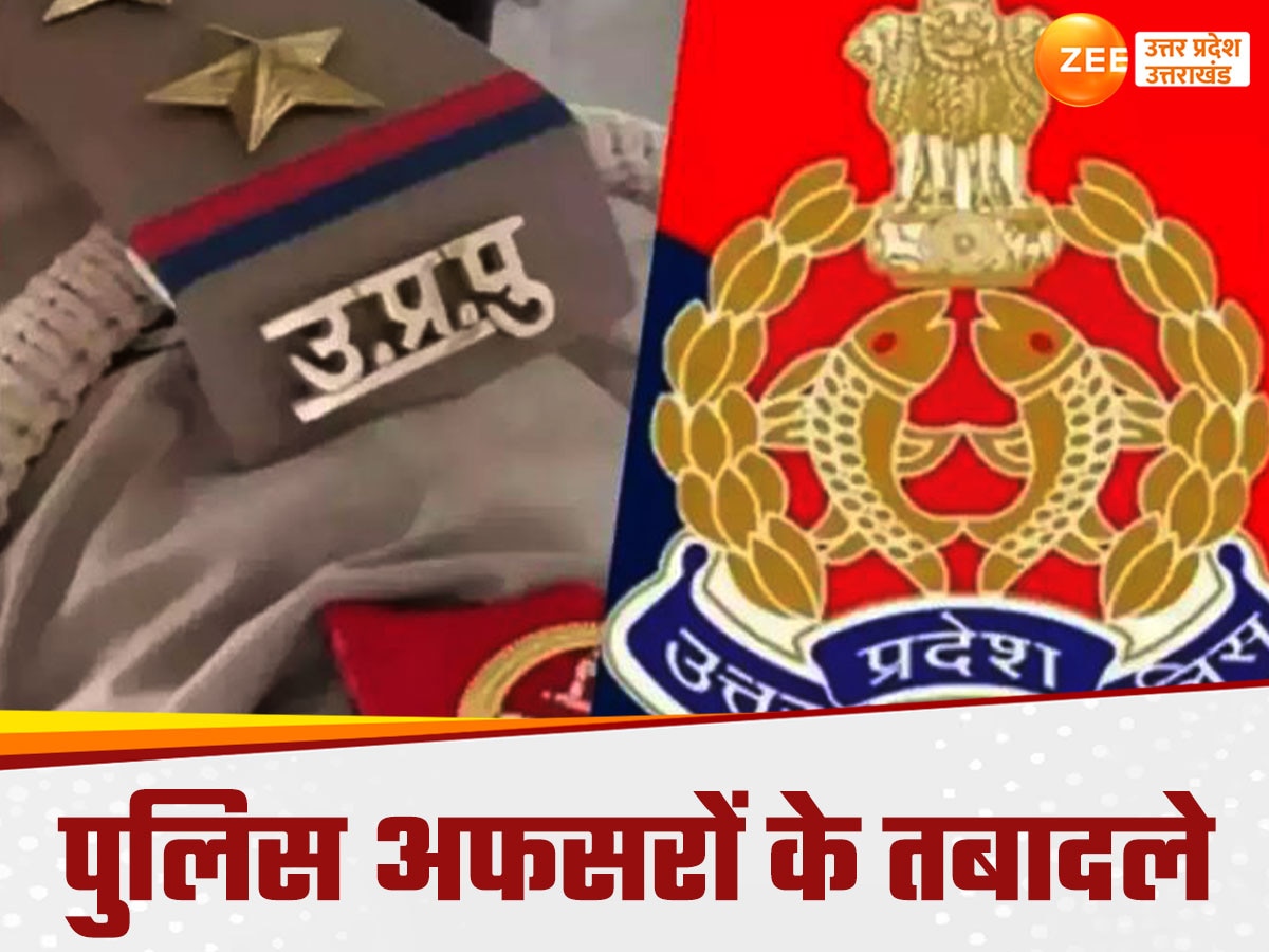 कौशांबी से देवरिया तक पुलिस विभाग में बड़ा फेरबदल, पश्चिम से लेकर दक्षिण तक एसीपी बदले 