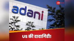 अमेरिकी अतिक्रमण... अडानी समूह के खिलाफ US में केस पर बोले नॉर्वे के राजनयिक सोलहेम