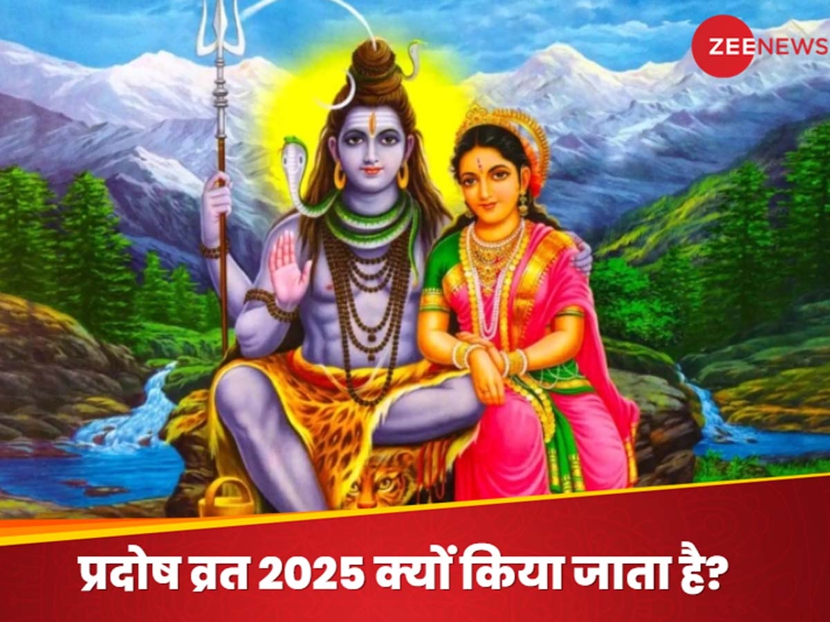 Pradosh Vrat 2025 List: नववर्ष 2025 में कब-कब आएंगे प्रदोष व्रत? जान लें तिथियां और दिन, पढ़ें अगले साल का पूरा प्रदोष कैलेंडर