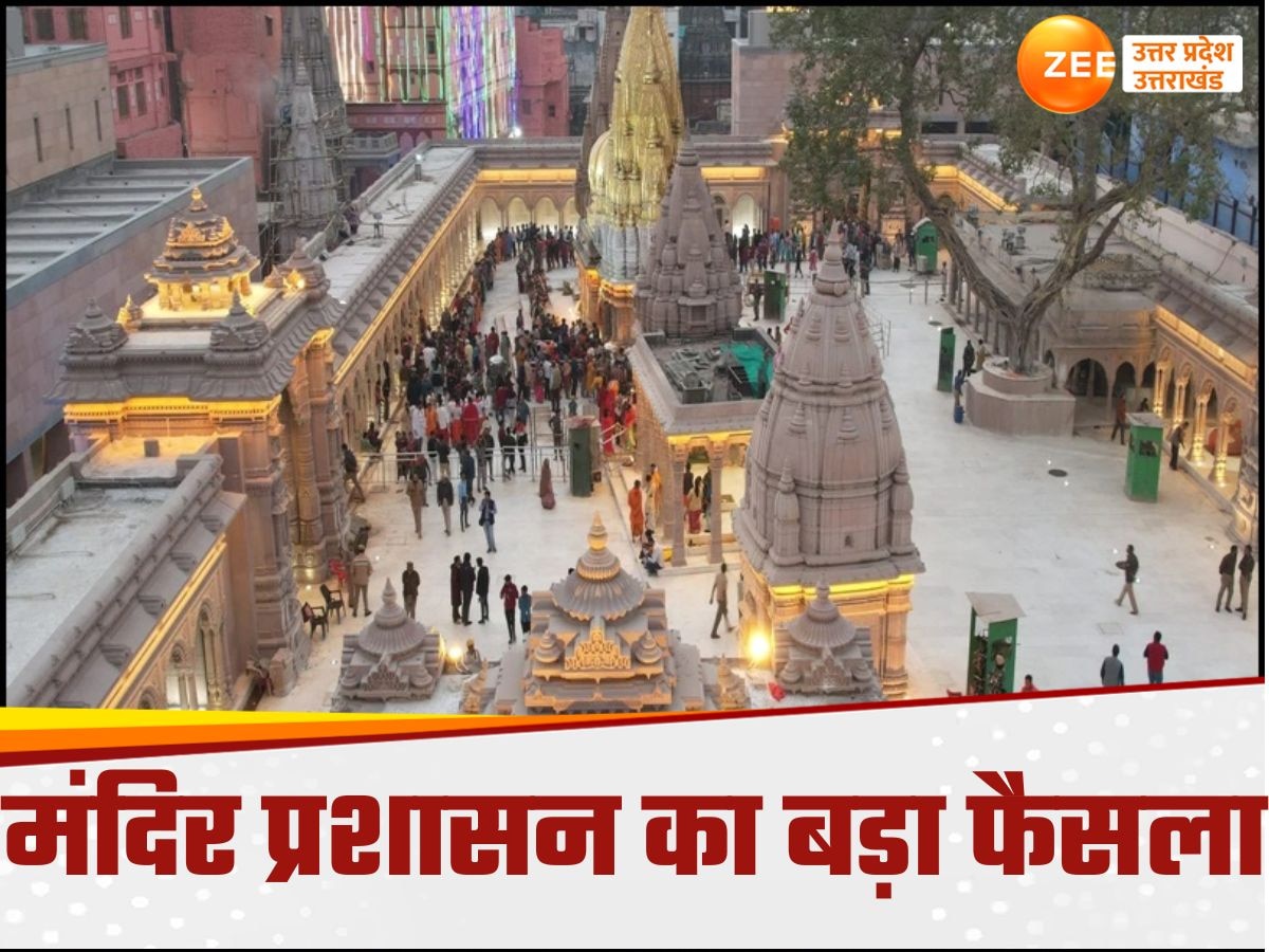  Varanasi Kashi Vishwanath Temple