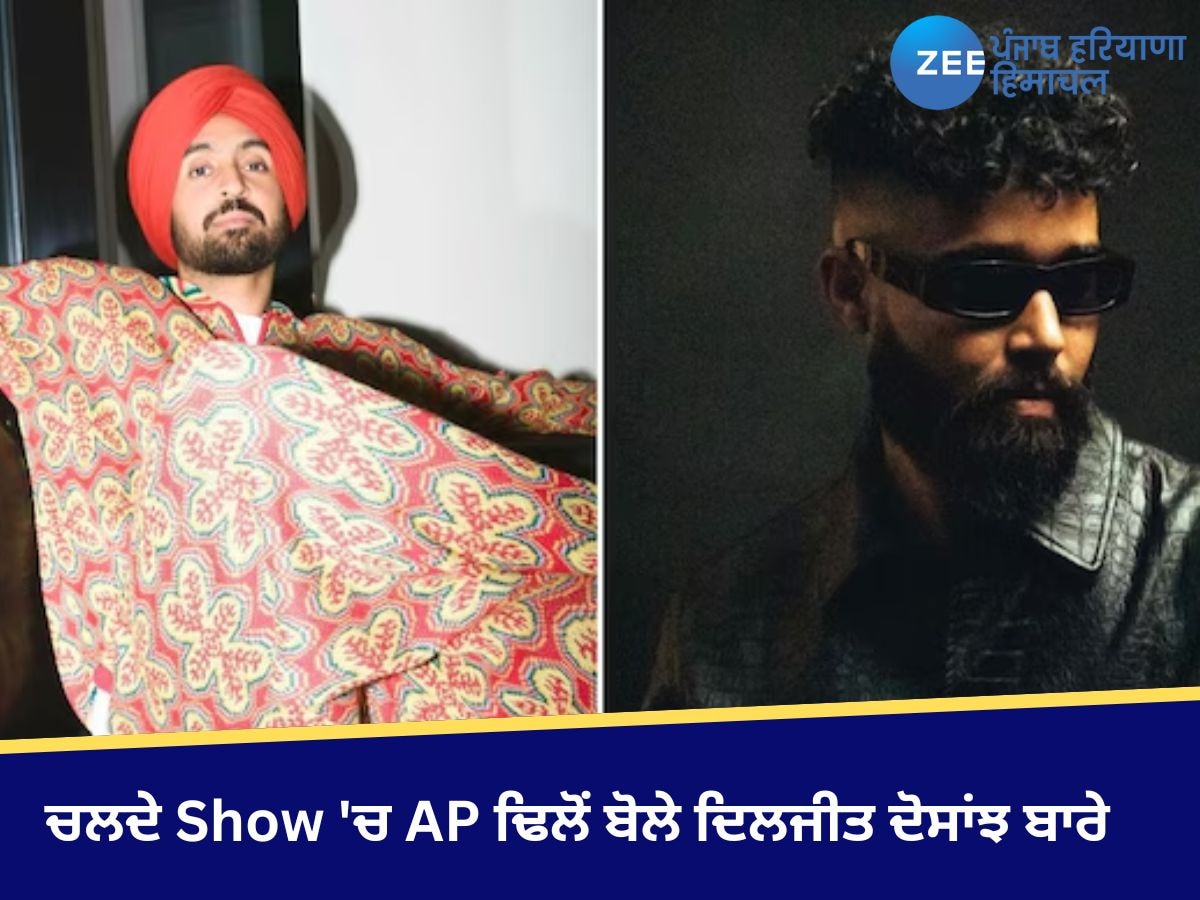 AP Dhillon Show: ਕੰਸਰਟ ਦੌਰਾਨ ਸਟੇਜ ਤੋਂ ਦਿਲਜੀਤ ਦੁਸਾਂਝ ਬਾਰੇ AP Dhillon ਨੇ ਆਖੀ ਇਹ ਗੱਲ