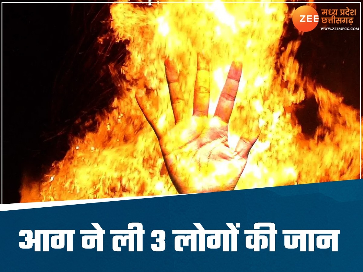 Fire in Shivpuri: MP के शिवपुरी में दर्दनाक हादसा, झोपड़ी में आग लगने से 3 लोगों की मौत