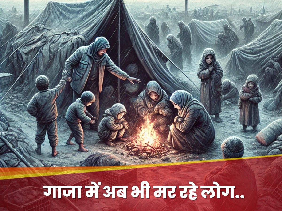 बदन पर कपड़े नहीं.. पैर भी नंगे, भयंकर सर्दी से गाजा में युद्ध जैसी बदतर हालत.. ठंड से मर रहे लोग