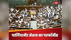 2014 के बाद से नौवें सबसे निचले स्तर पर रही संसद के शीतकालीन सत्र की प्रोडक्टिविटी