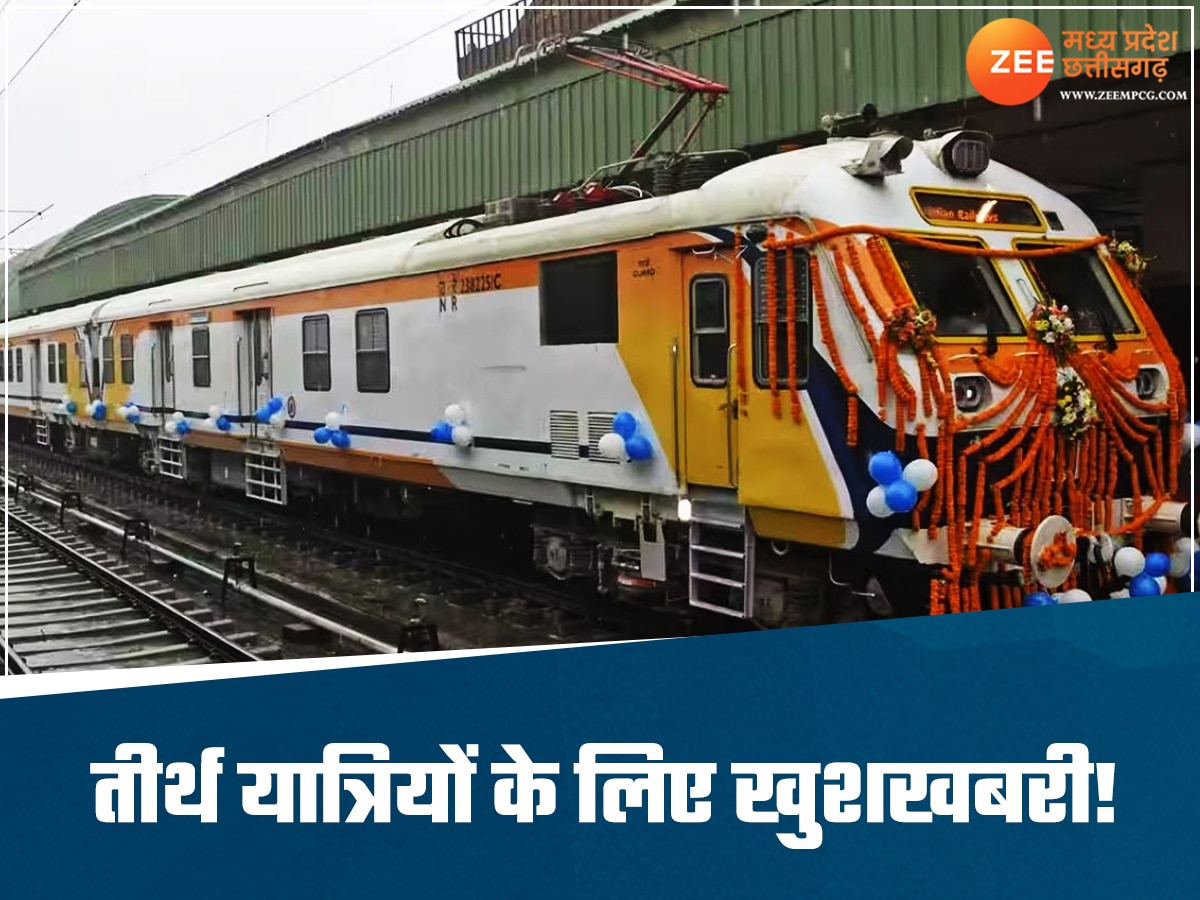 Special Train: जगन्नाथ पुरी जाने वाले यात्रियों के लिए खुशखबरी, जबलपुर से चलेगी तीर्थ दर्शन स्पेशल ट्रेन