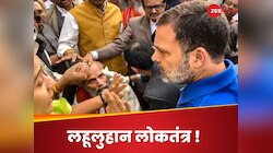 केंद्रीय मंत्री ने राहुल गांधी को बताया बाउंसर, भाजपा सांसदों को घायल करने का आरोप