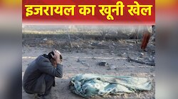 गाजा में इजरायल का खूनी खेल जारी, बिछ गई चारों तरफ लाशें; इतने लोगों ने तोड़ा दम