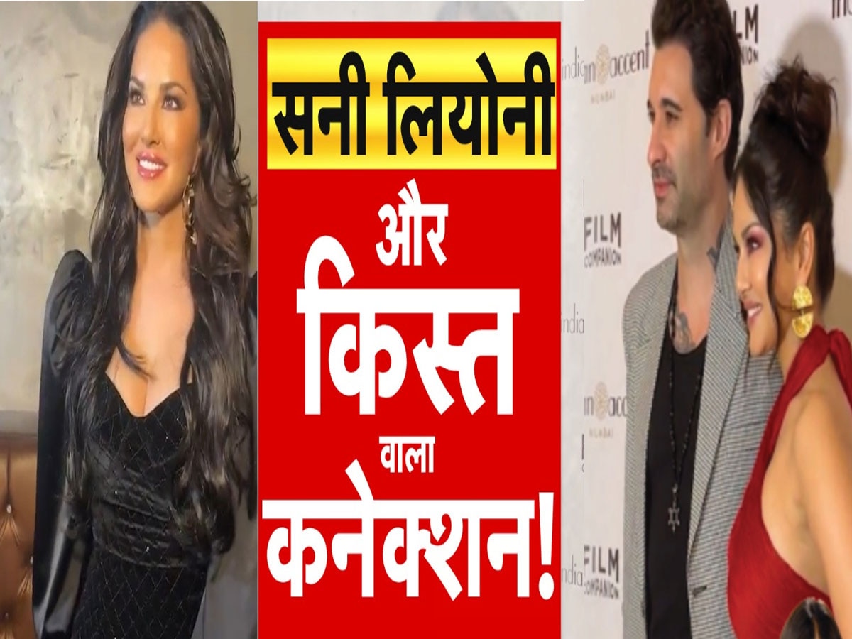 Sunny Leone: क्या परेशान हैं 'सनी लियोनी'? 1000 रुपए के लिए ऐसा आवेदन, फॉर्म देखकर भी न होगा यकीन