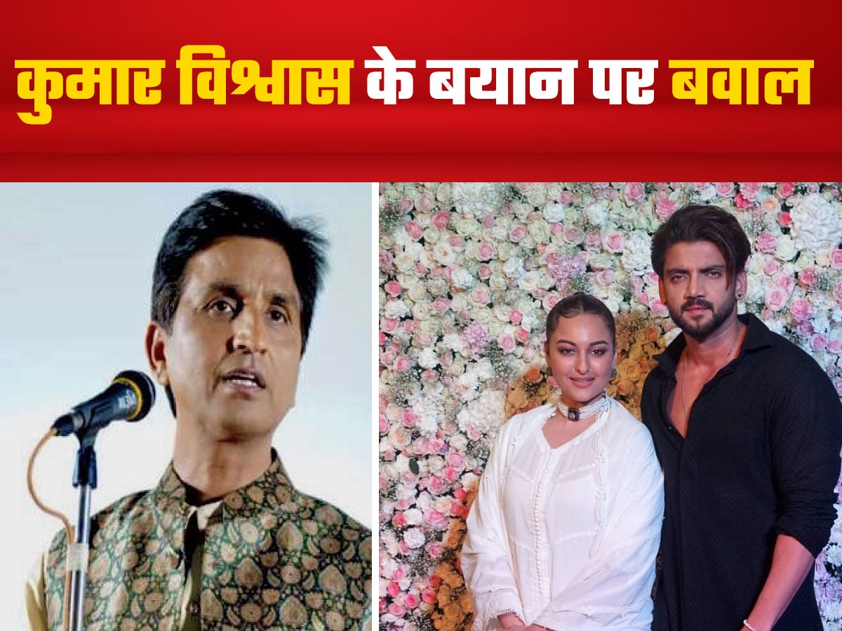 Meerut Mahotsav,  Kumar Vishwas, Sonakshi Sinha, Zaheer Iqbal Wedding