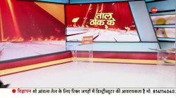Taal Thok Ke: घुसपैठ पर तनाव, दिल्ली का चुनावी दांव! 