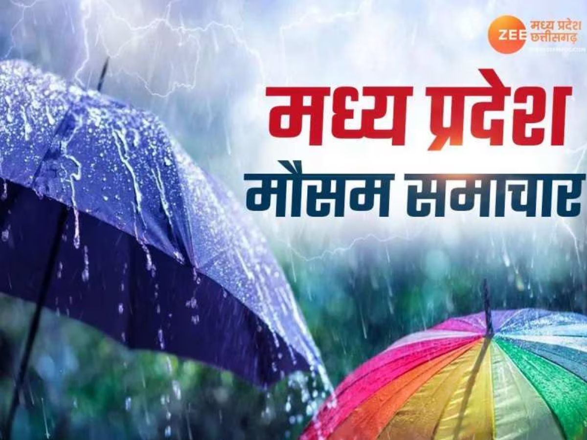 Rain Alert: MP के मौसम में बड़ा बदलाव, भोपाल, ग्वालियर समेत कई जिलों में बारिश का अलर्ट; ओले की भी चेतावनी