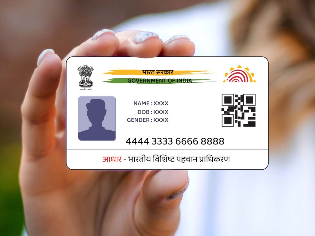 आपका Aadhaar Card कोई दूसरा तो इस्तेमाल नहीं कर रहा? ऐसे देखें नाम और करें Lock