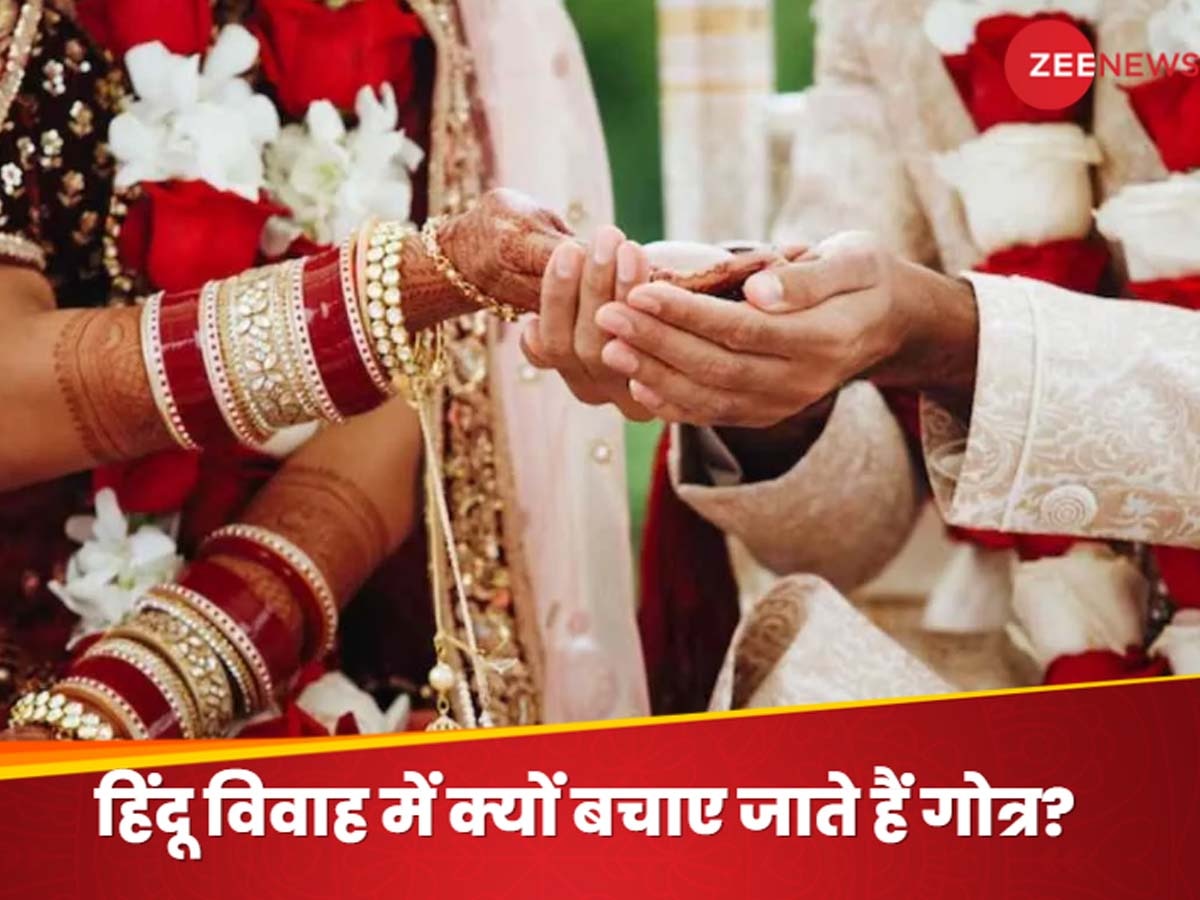 Hindu Marriage Gotra Rules: शास्त्रों में एक ही गोत्र में विवाह करना क्यों है वर्जित? जान लीजिए वजह, वरना बाद में न पड़ जाए पछताना