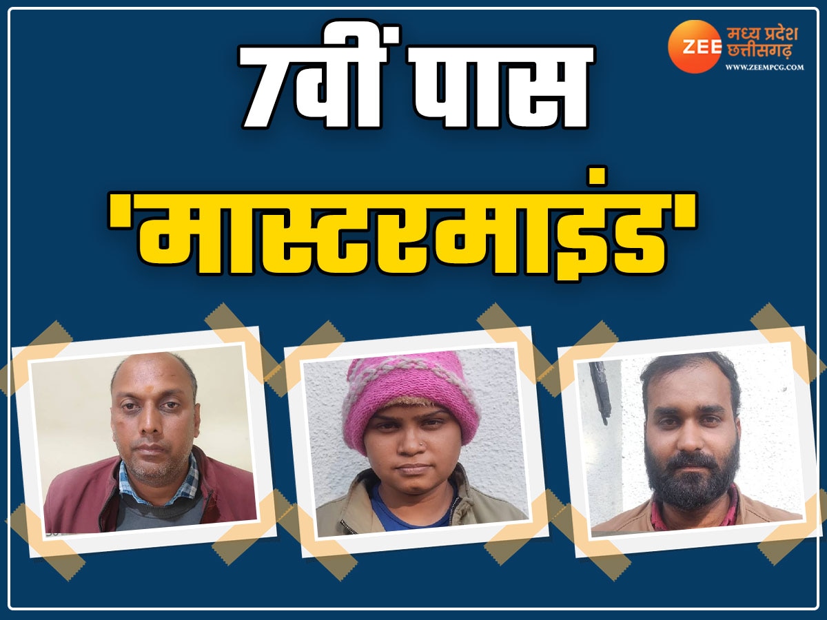  7वीं पास के खाते की डिटेल देख बैंक वाले हुए हैरान, 3 महीने में 3 करोड़ का खेल, खुली पोल