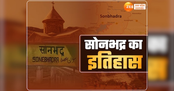 Sonbhadra ka Itihaas: महाभारत के जरासंध की नगरी जहां छिपा है सोने का विशाल भंडार, कहलाई दूसरी काशी, यूपी का दूसरा सबसे बड़ा जिला