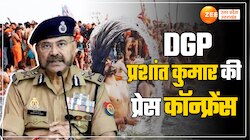 अभेद्य होगी महाकुंभ की सुरक्षा, महाकुंभ की तैयारियों पर क्या बोले DGP प्रशांत कुमार?