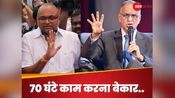 70 घंटे काम का फॉर्मूला बेकार.. मूर्ति के सुझाव पर कार्ति चिदंबरम ने दिखाया आईना