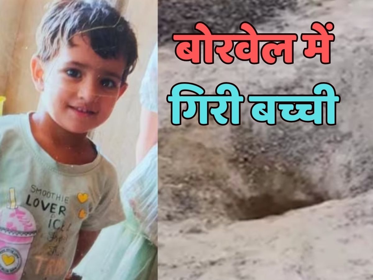 Rajasthan News 3 year old girl fell into 150 feet deep borewell in Kotputli Rajasthan crying sounds were heard