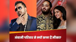 अनंत अंबानी-राधिका की शादी में मीका सिंह को नहीं पसंद आई ये चीज, अब तक हैं नाराज