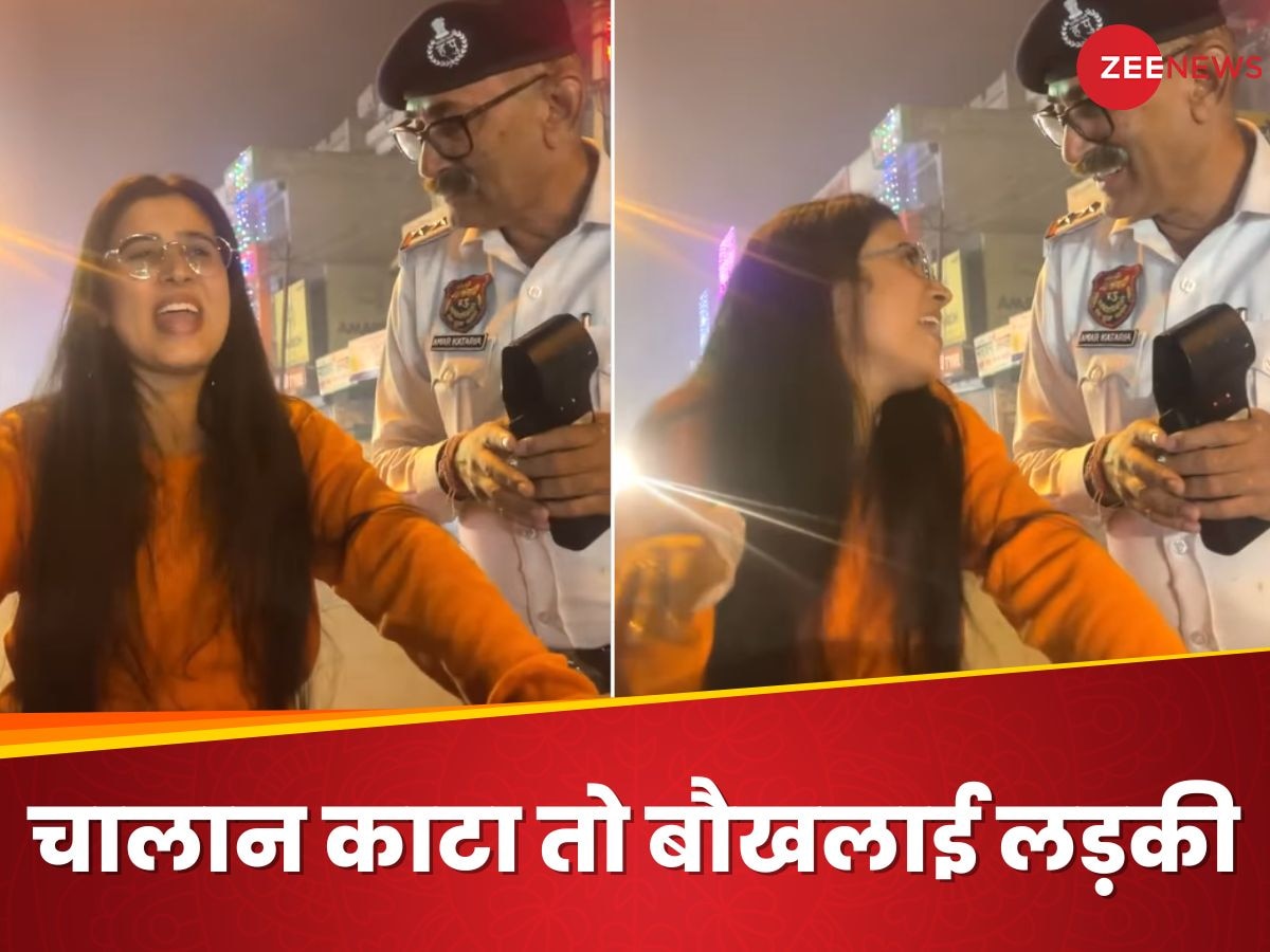 मैं हूं शिनचैन, मेरे पापा मेरा चालान भर देंगे... ट्रैफिक पुलिस ऑफिसर को ठोककर कार्टून बनी लड़की, कहने लगी ऐसा