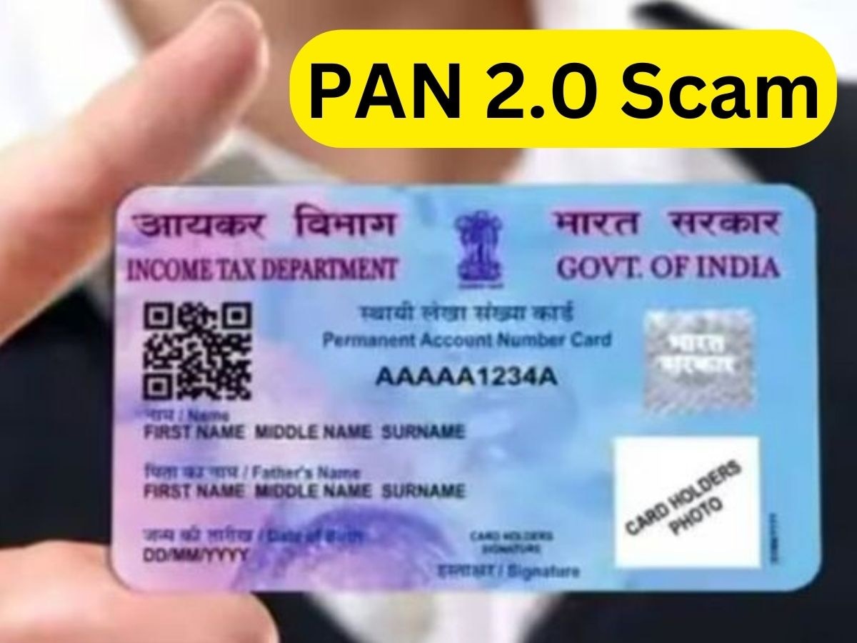 PAN 2.0 के नाम पर धड़ल्ले से चल रहा स्कैम, अगर आए ऐसा Email तो कभी मत करना क्लिक