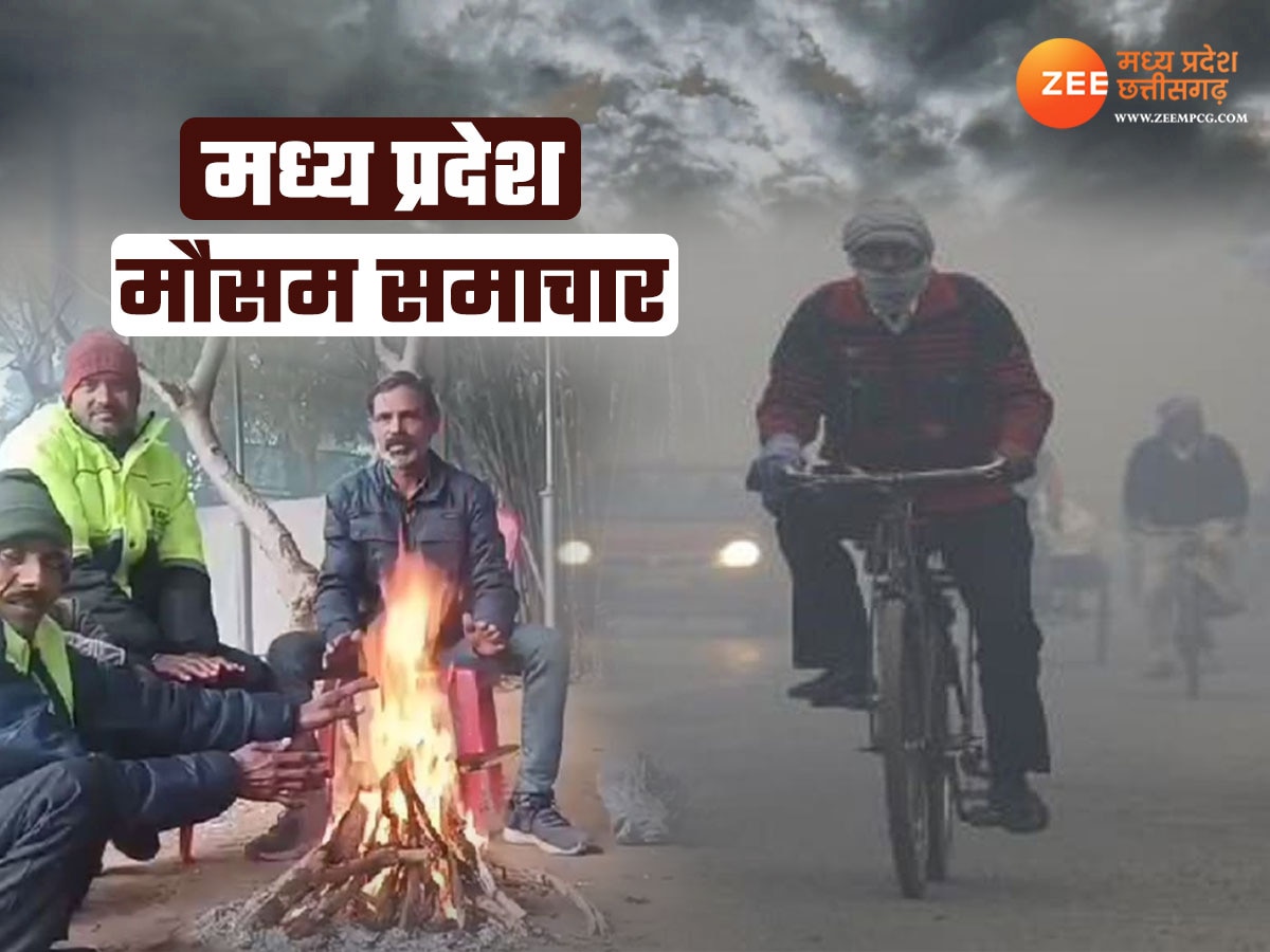 MP में ठंड के बीच बारिश! भोपाल, ग्वालियर समेत 21 जिलों में ऑरेंज अलर्ट, जानें अपने शहर का हाल