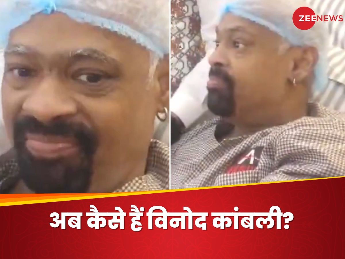 Video: कैसी है विनोद कांबली की तबीयत? आ गया हेल्थ अपडेट, अस्पताल ने ली खर्चे की जिम्मेदारी