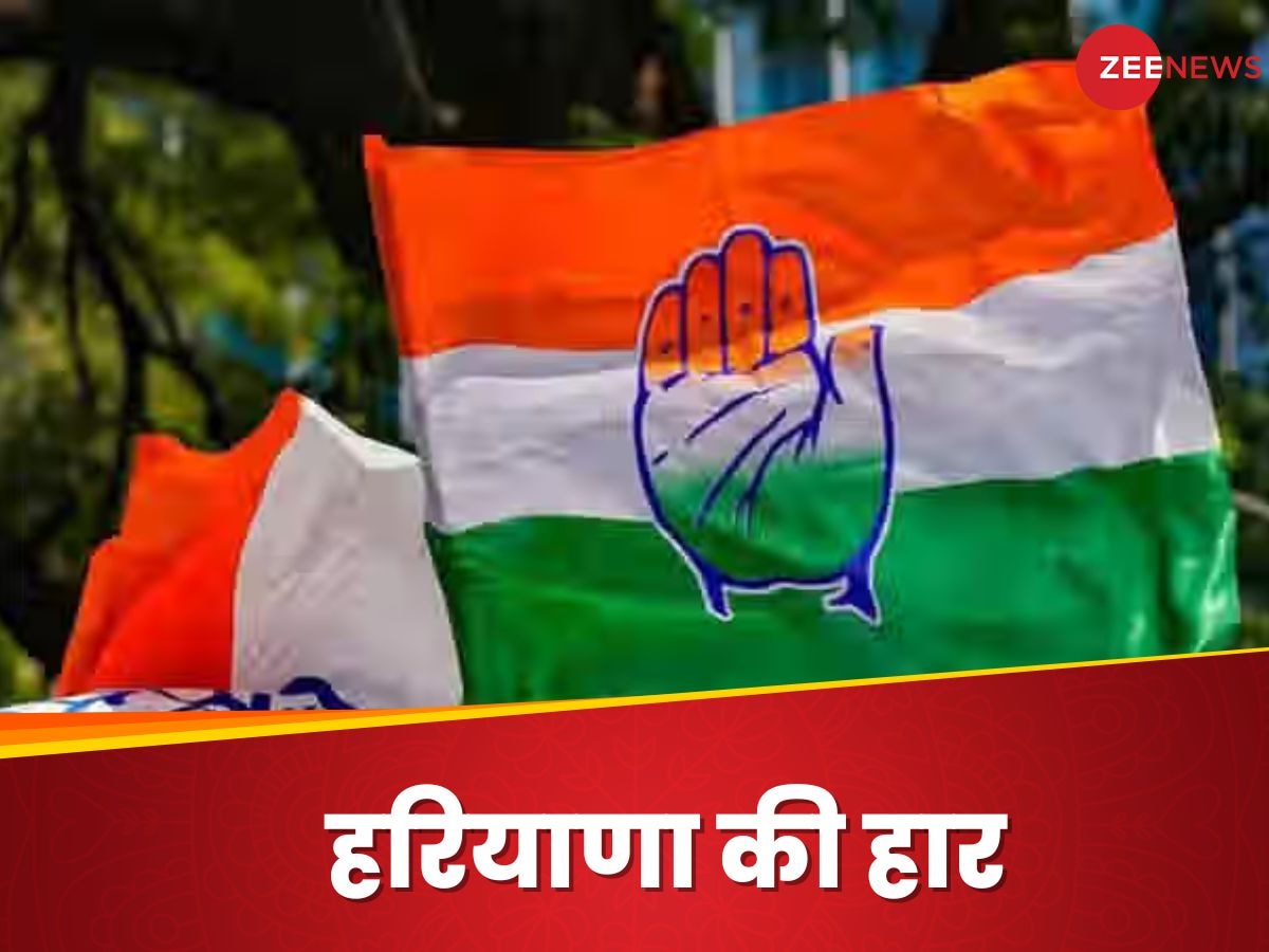 Congress: हरियाणा में कांग्रेस चुनाव क्‍यों हारी? इंटरनल रिपोर्ट में बेहद चौंकाने वाला खुलासा