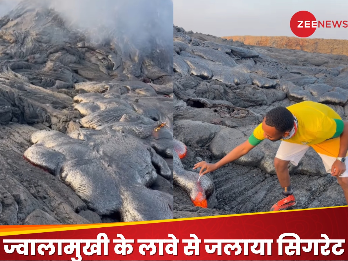 Watch: ज्वालामुखी के लावे से जलाई सिगरेट, सोशल मीडिया पर वीडियो हुआ बंपर वायरल