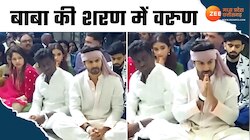 बाबा महाकाल का आशीर्वाद लेने पहुंची 'बेबी जॉन' की टीम, वरुण धवन ने लिया आशीर्वाद 