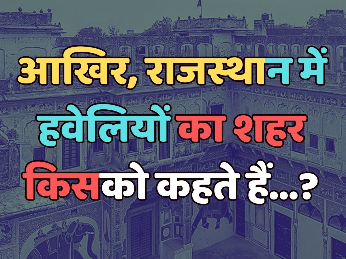 Which is called the city of mansions in Rajasthan