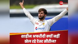  शाहीन अफरीदी को क्या हुआ... खुद हो रहे टीम से बाहर, PCB से की थी गुजारिश