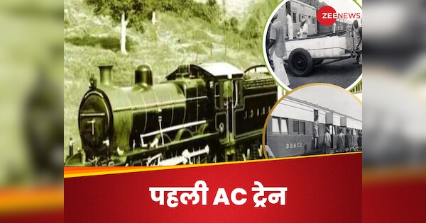 India first AC train। Desh ke pahle AC train। India first ac train ...