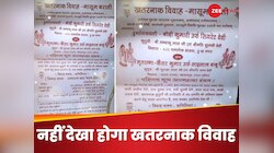 खतरनाक विवाह: दूल्हा कैंसर कुमार, दुल्हन बीड़ी कुमारी... ये शादी का कार्ड नहीं पढ़ा?