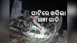-Jammu- Kashmir: ବଡ ଦୁର୍ଘଟଣା, ଖାଲକୁ ଖସିଲା ARMY ଗାଡି, ୫ ଯବାନ ସହୀଦ