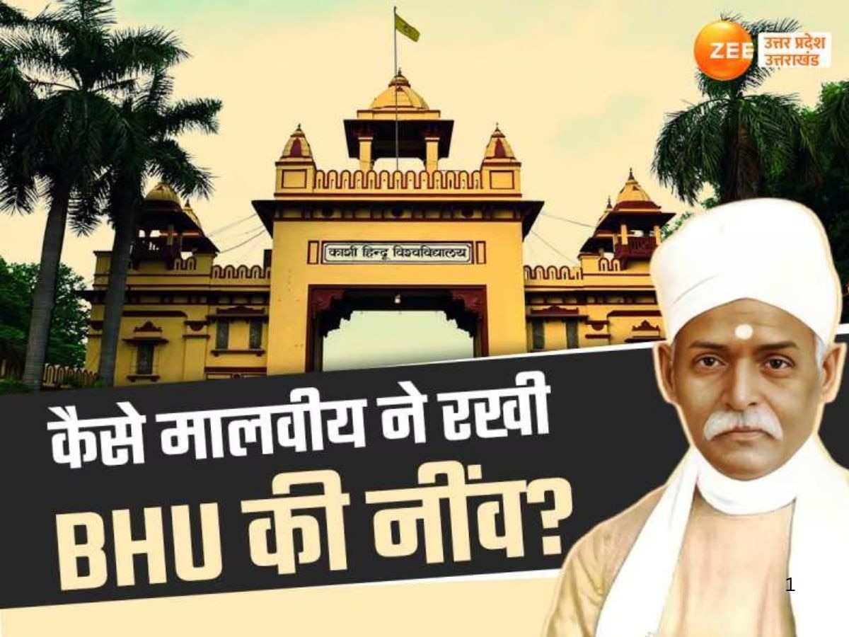 Pandit Madan Mohan Malaviya, Banaras Hindu University, BHU