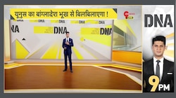 DNA: बांग्लादेश की हकीकत दिखाने वाली रिपोर्ट 