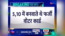 Delhi Election 2025 से पहले बड़ा खुलासा, 20 रुपए Bangladeshi घुसपैठियों को बंट रहे थे Aadhar Card