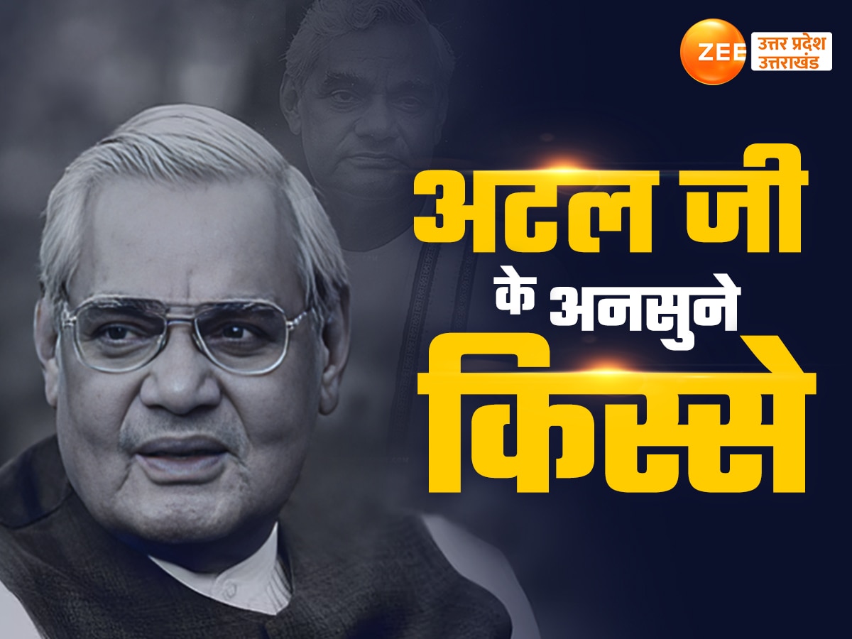 Atalji Birth Anniversary